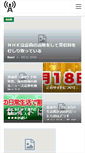 Mobile Screenshot of denpa.info