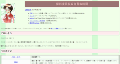 Desktop Screenshot of hoshina.denpa.org