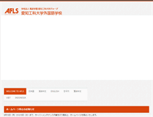 Tablet Screenshot of nihongo.denpa.jp
