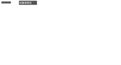 Desktop Screenshot of denpa.com.tw