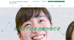 Desktop Screenshot of nkchs.denpa.jp
