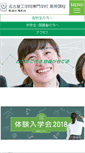 Mobile Screenshot of nkchs.denpa.jp