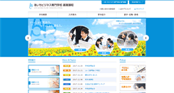 Desktop Screenshot of abchs.denpa.jp