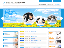 Tablet Screenshot of abchs.denpa.jp
