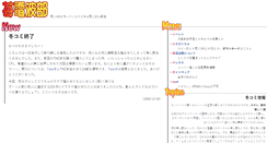 Desktop Screenshot of ichigo.denpa.org