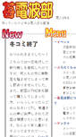 Mobile Screenshot of ichigo.denpa.org