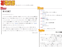 Tablet Screenshot of ichigo.denpa.org
