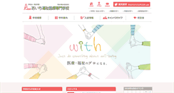 Desktop Screenshot of fukushi-iryo.denpa.jp