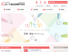 Tablet Screenshot of fukushi-iryo.denpa.jp
