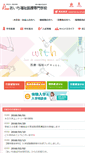 Mobile Screenshot of fukushi.denpa.jp