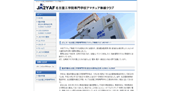 Desktop Screenshot of ja2yaf.denpa.ac.jp