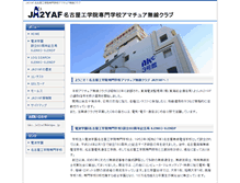 Tablet Screenshot of ja2yaf.denpa.ac.jp